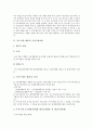 [중소기업 제품][중소기업 제품 우선구매지원][개발참여][품질인증][단체수의계약]중소기업 제품의 우선구매지원, 중소기업 제품의 개발참여, 중소기업 제품의 품질인증, 중소기업 제품의 단체수의계약 분석 3페이지