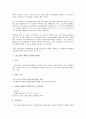 [중소기업 제품][중소기업 제품 우선구매지원][개발참여][품질인증][단체수의계약]중소기업 제품의 우선구매지원, 중소기업 제품의 개발참여, 중소기업 제품의 품질인증, 중소기업 제품의 단체수의계약 분석 9페이지
