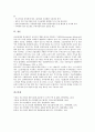 [중소기업 제품][중소기업 제품 우선구매지원][개발참여][품질인증][단체수의계약]중소기업 제품의 우선구매지원, 중소기업 제품의 개발참여, 중소기업 제품의 품질인증, 중소기업 제품의 단체수의계약 분석 10페이지