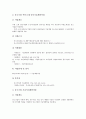 [중소기업 지원사업][신제품개발지원사업][기술지원사업]중소기업 자금지원사업, 중소기업 기술지원사업, 중소기업 제조물책임(PL)지원사업, 중소기업 IT화(기술정보화)지원사업, 중소기업 신제품개발지원사업 8페이지