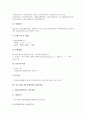 [중소기업 지원사업][신제품개발지원사업][기술지원사업]중소기업 자금지원사업, 중소기업 기술지원사업, 중소기업 제조물책임(PL)지원사업, 중소기업 IT화(기술정보화)지원사업, 중소기업 신제품개발지원사업 12페이지