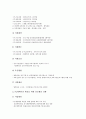 [중소기업 지원사업][신제품개발지원사업][기술지원사업]중소기업 자금지원사업, 중소기업 기술지원사업, 중소기업 제조물책임(PL)지원사업, 중소기업 IT화(기술정보화)지원사업, 중소기업 신제품개발지원사업 13페이지