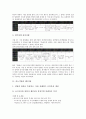 중소기업과 전자상거래시장, 제3시장, 중소기업과 재래시장, 중소기업과 해외시장, 중소기업과 동대문시장, 중소기업과 아웃소싱중개시장, 중소기업과 중국소프트웨어시장, B2SB 역경매시장, E마켓시장 분석 4페이지