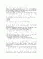 중소기업과 전자상거래시장, 제3시장, 중소기업과 재래시장, 중소기업과 해외시장, 중소기업과 동대문시장, 중소기업과 아웃소싱중개시장, 중소기업과 중국소프트웨어시장, B2SB 역경매시장, E마켓시장 분석 7페이지