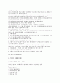 중소기업과 전자상거래시장, 제3시장, 중소기업과 재래시장, 중소기업과 해외시장, 중소기업과 동대문시장, 중소기업과 아웃소싱중개시장, 중소기업과 중국소프트웨어시장, B2SB 역경매시장, E마켓시장 분석 8페이지