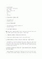 중소기업과 전자상거래시장, 제3시장, 중소기업과 재래시장, 중소기업과 해외시장, 중소기업과 동대문시장, 중소기업과 아웃소싱중개시장, 중소기업과 중국소프트웨어시장, B2SB 역경매시장, E마켓시장 분석 9페이지