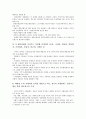 중소기업과 전자상거래시장, 제3시장, 중소기업과 재래시장, 중소기업과 해외시장, 중소기업과 동대문시장, 중소기업과 아웃소싱중개시장, 중소기업과 중국소프트웨어시장, B2SB 역경매시장, E마켓시장 분석 10페이지