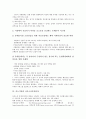 중소기업과 전자상거래시장, 제3시장, 중소기업과 재래시장, 중소기업과 해외시장, 중소기업과 동대문시장, 중소기업과 아웃소싱중개시장, 중소기업과 중국소프트웨어시장, B2SB 역경매시장, E마켓시장 분석 11페이지