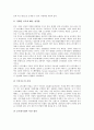 중소기업과 전자상거래시장, 제3시장, 중소기업과 재래시장, 중소기업과 해외시장, 중소기업과 동대문시장, 중소기업과 아웃소싱중개시장, 중소기업과 중국소프트웨어시장, B2SB 역경매시장, E마켓시장 분석 14페이지