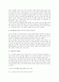 중소기업과 전자상거래시장, 제3시장, 중소기업과 재래시장, 중소기업과 해외시장, 중소기업과 동대문시장, 중소기업과 아웃소싱중개시장, 중소기업과 중국소프트웨어시장, B2SB 역경매시장, E마켓시장 분석 15페이지