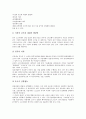 중소기업과 전자상거래시장, 제3시장, 중소기업과 재래시장, 중소기업과 해외시장, 중소기업과 동대문시장, 중소기업과 아웃소싱중개시장, 중소기업과 중국소프트웨어시장, B2SB 역경매시장, E마켓시장 분석 16페이지