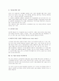 중소기업과 전자상거래시장, 제3시장, 중소기업과 재래시장, 중소기업과 해외시장, 중소기업과 동대문시장, 중소기업과 아웃소싱중개시장, 중소기업과 중국소프트웨어시장, B2SB 역경매시장, E마켓시장 분석 17페이지