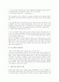 중소기업과 전자상거래시장, 제3시장, 중소기업과 재래시장, 중소기업과 해외시장, 중소기업과 동대문시장, 중소기업과 아웃소싱중개시장, 중소기업과 중국소프트웨어시장, B2SB 역경매시장, E마켓시장 분석 18페이지