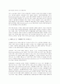 중소기업과 전자상거래시장, 제3시장, 중소기업과 재래시장, 중소기업과 해외시장, 중소기업과 동대문시장, 중소기업과 아웃소싱중개시장, 중소기업과 중국소프트웨어시장, B2SB 역경매시장, E마켓시장 분석 19페이지