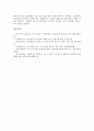 중소기업과 전자상거래시장, 제3시장, 중소기업과 재래시장, 중소기업과 해외시장, 중소기업과 동대문시장, 중소기업과 아웃소싱중개시장, 중소기업과 중국소프트웨어시장, B2SB 역경매시장, E마켓시장 분석 20페이지