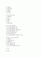 [중소기업][중소기업 창업][중소기업 특허권][중소기업 해외이전]중소기업의 시각, 중소기업의 환경, 중소기업의 공장자동화, 중소기업의 창업, 중소기업 특허권, 중소기업 해외이전, 향후 중소기업 정책방향 2페이지