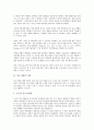 [중소기업][중소기업 창업][중소기업 특허권][중소기업 해외이전]중소기업의 시각, 중소기업의 환경, 중소기업의 공장자동화, 중소기업의 창업, 중소기업 특허권, 중소기업 해외이전, 향후 중소기업 정책방향 4페이지