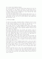 [중소기업][중소기업 창업][중소기업 특허권][중소기업 해외이전]중소기업의 시각, 중소기업의 환경, 중소기업의 공장자동화, 중소기업의 창업, 중소기업 특허권, 중소기업 해외이전, 향후 중소기업 정책방향 5페이지