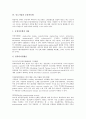 [중소기업][중소기업 창업][중소기업 특허권][중소기업 해외이전]중소기업의 시각, 중소기업의 환경, 중소기업의 공장자동화, 중소기업의 창업, 중소기업 특허권, 중소기업 해외이전, 향후 중소기업 정책방향 7페이지