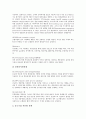 [중소기업][중소기업 창업][중소기업 특허권][중소기업 해외이전]중소기업의 시각, 중소기업의 환경, 중소기업의 공장자동화, 중소기업의 창업, 중소기업 특허권, 중소기업 해외이전, 향후 중소기업 정책방향 8페이지