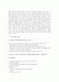 [중소기업][중소기업 창업][중소기업 특허권][중소기업 해외이전]중소기업의 시각, 중소기업의 환경, 중소기업의 공장자동화, 중소기업의 창업, 중소기업 특허권, 중소기업 해외이전, 향후 중소기업 정책방향 9페이지