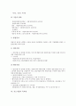 [중소기업][중소기업 창업][중소기업 특허권][중소기업 해외이전]중소기업의 시각, 중소기업의 환경, 중소기업의 공장자동화, 중소기업의 창업, 중소기업 특허권, 중소기업 해외이전, 향후 중소기업 정책방향 10페이지