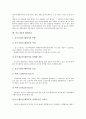 [중소기업][중소기업 창업][중소기업 특허권][중소기업 해외이전]중소기업의 시각, 중소기업의 환경, 중소기업의 공장자동화, 중소기업의 창업, 중소기업 특허권, 중소기업 해외이전, 향후 중소기업 정책방향 13페이지
