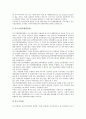 [중소기업][중소기업 평가][중소기업 전략][중소기업 지원][중소기업 분석][중소기업 대응]중소기업 평가, 중소기업 전략, 중소기업 지원, 중소기업 분석, 중소기업 대응, 중소기업 관리, 중소기업 협력 고찰 12페이지