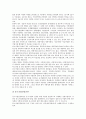 [중소기업][중소기업 평가][중소기업 전략][중소기업 지원][중소기업 분석][중소기업 대응]중소기업 평가, 중소기업 전략, 중소기업 지원, 중소기업 분석, 중소기업 대응, 중소기업 관리, 중소기업 협력 고찰 13페이지