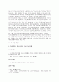 [중소기업][중소기업 평가][중소기업 전략][중소기업 지원][중소기업 분석][중소기업 대응]중소기업 평가, 중소기업 전략, 중소기업 지원, 중소기업 분석, 중소기업 대응, 중소기업 관리, 중소기업 협력 고찰 14페이지
