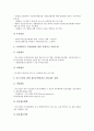 [중소기업][중소기업 평가][중소기업 전략][중소기업 지원][중소기업 분석][중소기업 대응]중소기업 평가, 중소기업 전략, 중소기업 지원, 중소기업 분석, 중소기업 대응, 중소기업 관리, 중소기업 협력 고찰 16페이지