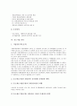 [중소기업][중소기업 평가][중소기업 전략][중소기업 지원][중소기업 분석][중소기업 대응]중소기업 평가, 중소기업 전략, 중소기업 지원, 중소기업 분석, 중소기업 대응, 중소기업 관리, 중소기업 협력 고찰 17페이지