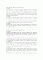 [중소기업][중소기업 평가][중소기업 전략][중소기업 지원][중소기업 분석][중소기업 대응]중소기업 평가, 중소기업 전략, 중소기업 지원, 중소기업 분석, 중소기업 대응, 중소기업 관리, 중소기업 협력 고찰 19페이지