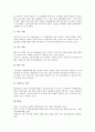 [중소기업][중소기업 평가][중소기업 전략][중소기업 지원][중소기업 분석][중소기업 대응]중소기업 평가, 중소기업 전략, 중소기업 지원, 중소기업 분석, 중소기업 대응, 중소기업 관리, 중소기업 협력 고찰 22페이지