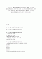중소기업 제조물책임법(PL법)의 중요성, 범위, 중소기업 제조물책임법(PL법)의 영향, 동향, 중소기업 제조물책임법(PL법)의 법리, 중소기업 제조물책임법(PL법) 제조물, 중소기업 제조물책임법 제조자 면책사유 1페이지