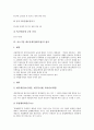 중소기업 제조물책임법(PL법)의 중요성, 범위, 중소기업 제조물책임법(PL법)의 영향, 동향, 중소기업 제조물책임법(PL법)의 법리, 중소기업 제조물책임법(PL법) 제조물, 중소기업 제조물책임법 제조자 면책사유 8페이지