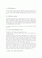 중소기업 제조물책임법(PL법)의 중요성, 범위, 중소기업 제조물책임법(PL법)의 영향, 동향, 중소기업 제조물책임법(PL법)의 법리, 중소기업 제조물책임법(PL법) 제조물, 중소기업 제조물책임법 제조자 면책사유 9페이지