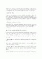 중소기업 제조물책임법(PL법)의 중요성, 범위, 중소기업 제조물책임법(PL법)의 영향, 동향, 중소기업 제조물책임법(PL법)의 법리, 중소기업 제조물책임법(PL법) 제조물, 중소기업 제조물책임법 제조자 면책사유 10페이지