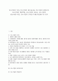 [중소기업][주5일근무][공동브랜드사업]중소기업의 의의, 중소기업의 네트워크화, 중소기업의 취업규칙, 중소기업의 핵심역량, 중소기업의 자본금, 중소기업 공동브랜드사업, 중소기업 주5일근무제(주5일제근무) 1페이지