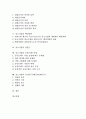 [중소기업][주5일근무][공동브랜드사업]중소기업의 의의, 중소기업의 네트워크화, 중소기업의 취업규칙, 중소기업의 핵심역량, 중소기업의 자본금, 중소기업 공동브랜드사업, 중소기업 주5일근무제(주5일제근무) 2페이지