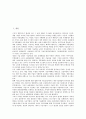 [중소기업][주5일근무][공동브랜드사업]중소기업의 의의, 중소기업의 네트워크화, 중소기업의 취업규칙, 중소기업의 핵심역량, 중소기업의 자본금, 중소기업 공동브랜드사업, 중소기업 주5일근무제(주5일제근무) 3페이지