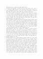 [중소기업][주5일근무][공동브랜드사업]중소기업의 의의, 중소기업의 네트워크화, 중소기업의 취업규칙, 중소기업의 핵심역량, 중소기업의 자본금, 중소기업 공동브랜드사업, 중소기업 주5일근무제(주5일제근무) 4페이지