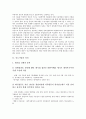 [중소기업][주5일근무][공동브랜드사업]중소기업의 의의, 중소기업의 네트워크화, 중소기업의 취업규칙, 중소기업의 핵심역량, 중소기업의 자본금, 중소기업 공동브랜드사업, 중소기업 주5일근무제(주5일제근무) 5페이지