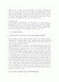 [중소기업][주5일근무][공동브랜드사업]중소기업의 의의, 중소기업의 네트워크화, 중소기업의 취업규칙, 중소기업의 핵심역량, 중소기업의 자본금, 중소기업 공동브랜드사업, 중소기업 주5일근무제(주5일제근무) 10페이지