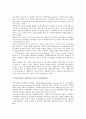 [중소기업][주5일근무][공동브랜드사업]중소기업의 의의, 중소기업의 네트워크화, 중소기업의 취업규칙, 중소기업의 핵심역량, 중소기업의 자본금, 중소기업 공동브랜드사업, 중소기업 주5일근무제(주5일제근무) 11페이지