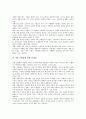 [중소기업][주5일근무][공동브랜드사업]중소기업의 의의, 중소기업의 네트워크화, 중소기업의 취업규칙, 중소기업의 핵심역량, 중소기업의 자본금, 중소기업 공동브랜드사업, 중소기업 주5일근무제(주5일제근무) 14페이지