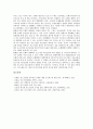 [중소기업][주5일근무][공동브랜드사업]중소기업의 의의, 중소기업의 네트워크화, 중소기업의 취업규칙, 중소기업의 핵심역량, 중소기업의 자본금, 중소기업 공동브랜드사업, 중소기업 주5일근무제(주5일제근무) 20페이지