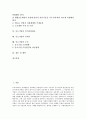 [중소기업][인력난][실업자지원체계]중소기업의 특성, 중소기업의 역할, 중소기업의 기술개발, 중소기업의 실업자지원체계, 중소기업의 인적자원관리, 중소기업의 인력난, 중소기업의 도산, 중소기업 관련 제언 2페이지