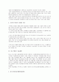 [중소기업][인력난][실업자지원체계]중소기업의 특성, 중소기업의 역할, 중소기업의 기술개발, 중소기업의 실업자지원체계, 중소기업의 인적자원관리, 중소기업의 인력난, 중소기업의 도산, 중소기업 관련 제언 7페이지