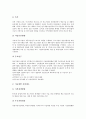 [중소기업][인력난][실업자지원체계]중소기업의 특성, 중소기업의 역할, 중소기업의 기술개발, 중소기업의 실업자지원체계, 중소기업의 인적자원관리, 중소기업의 인력난, 중소기업의 도산, 중소기업 관련 제언 8페이지